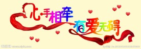 博爱学校形象墙