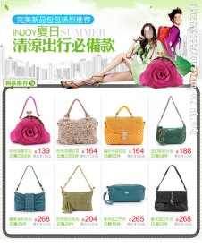 淘宝女包广告 包包促销模版