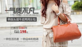 淘宝女包广告 包包促销模版 私语空间