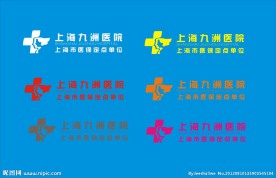 上海九洲医院logo