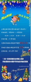 幼儿园圣诞节展架 X展架