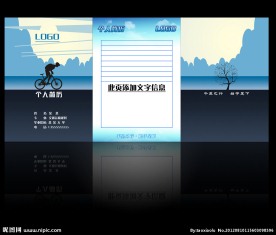 求职个人简历模板