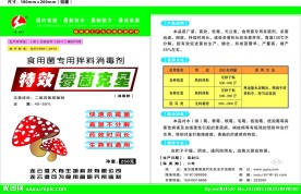 特效霉菌克星 塑料包装袋