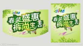 春天海报