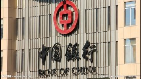 中国银行湖南省分行