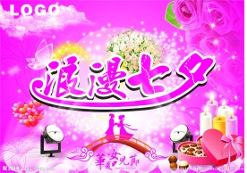 七夕吊旗
