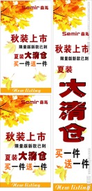 森马海报