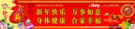 春节门头