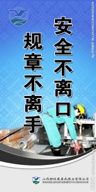 煤矿展板