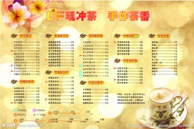 价目表