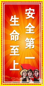 煤矿安全生产