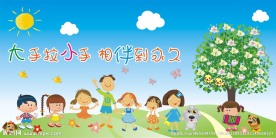 儿童海报