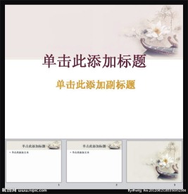 古典荷花ppt模板 ppt模板