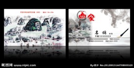 水墨画名片