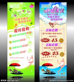 夏日X展架