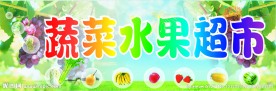 水果店招牌