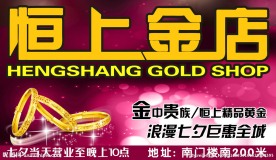 金店招牌