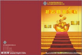金融宣传单