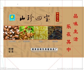 山珍四宝精品干货手提袋