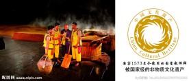 泸洲老窖 1573