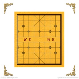 象棋盘面