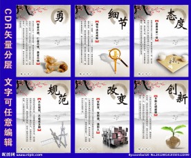 企业文化 励志格言