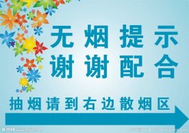 温馨提示牌