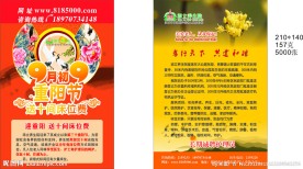 重阳节