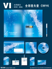 蓝色炫彩商务科技VI