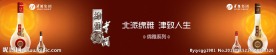 津酒系列
