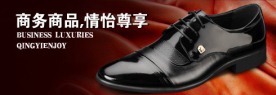 商务皮鞋