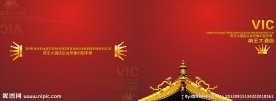 帝王大酒店vi手册封面