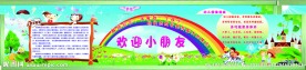 幼儿园文化墙 幼儿园图片