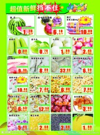 超市DM六一儿童节促销刊