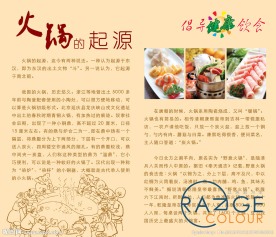 普临美食城火锅区装饰画面