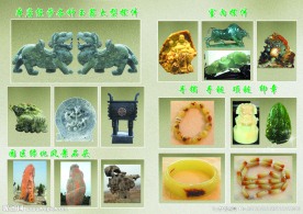 玉石手册