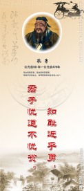 孔子