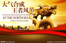 大气合成 王者风范