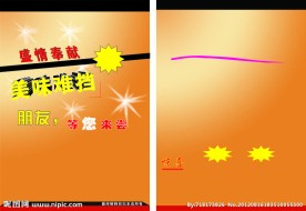 传单模板设计