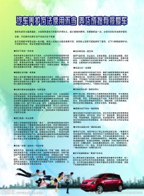 汽车养护文章