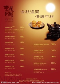 月饼DM单