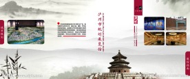 展览馆四折页
