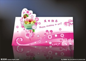 生日卡片图片