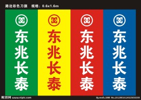 刀旗
