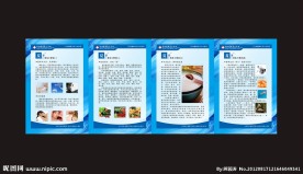 医院展板设计