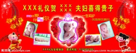 喜得贵子喜庆背景