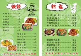 菜谱