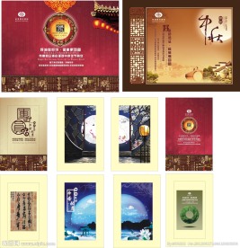 中秋布置
