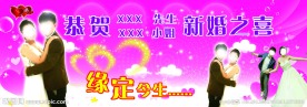 婚庆背景布