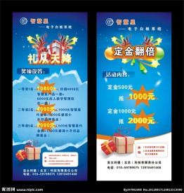 蓝色X展架
